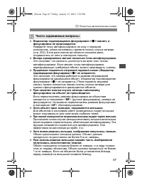 Страница 45