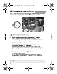 Страница 52