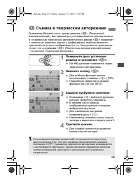 Страница 53