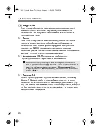 Страница 74