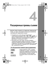 Страница 75