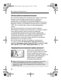 Страница 80