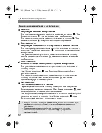 Страница 90