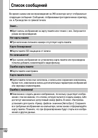 Страница 104