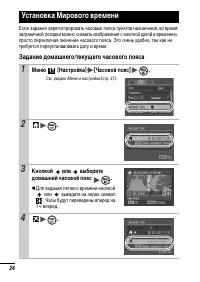 Страница 26