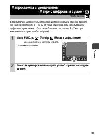 Страница 37