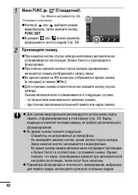 Страница 44
