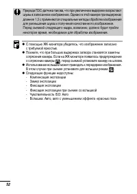 Страница 54