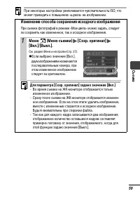 Страница 61