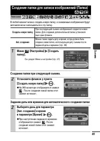 Страница 67