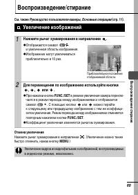 Страница 71