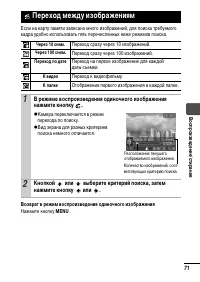 Страница 73