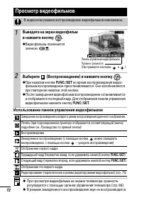 Страница 74