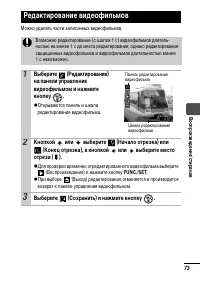 Страница 75