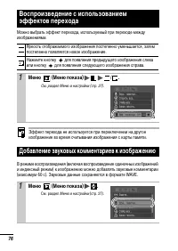 Страница 78