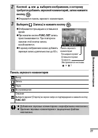 Страница 79