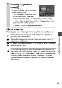 Страница 81