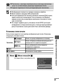 Страница 87