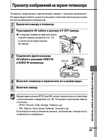 Страница 91