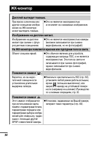 Страница 96