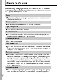 Страница 106
