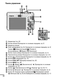 Страница 16
