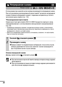 Страница 38