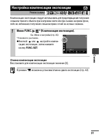 Страница 53