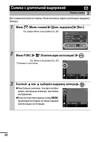 Страница 54