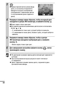 Страница 64