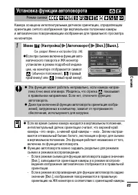 Страница 67
