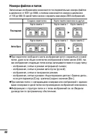 Страница 70