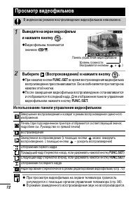 Страница 74