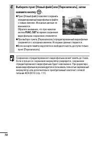 Страница 76