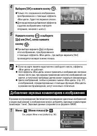 Страница 80