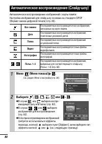 Страница 82