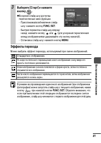 Страница 83