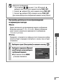 Страница 85