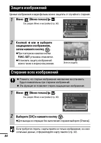 Страница 86