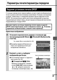 Страница 87