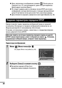 Страница 90