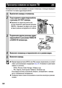 Страница 102