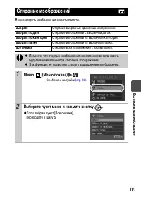 Страница 103