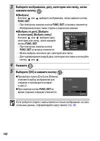 Страница 104