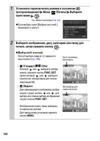 Страница 106