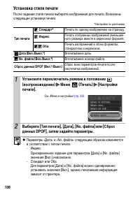 Страница 108