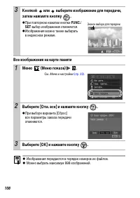 Страница 110
