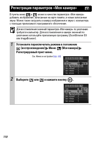 Страница 112