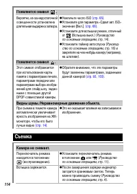 Страница 116