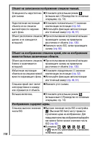 Страница 118